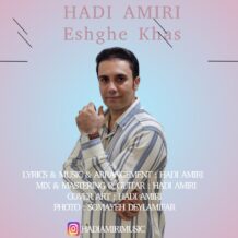 آهنگ جدید هادی امیری به نام عشق خاص